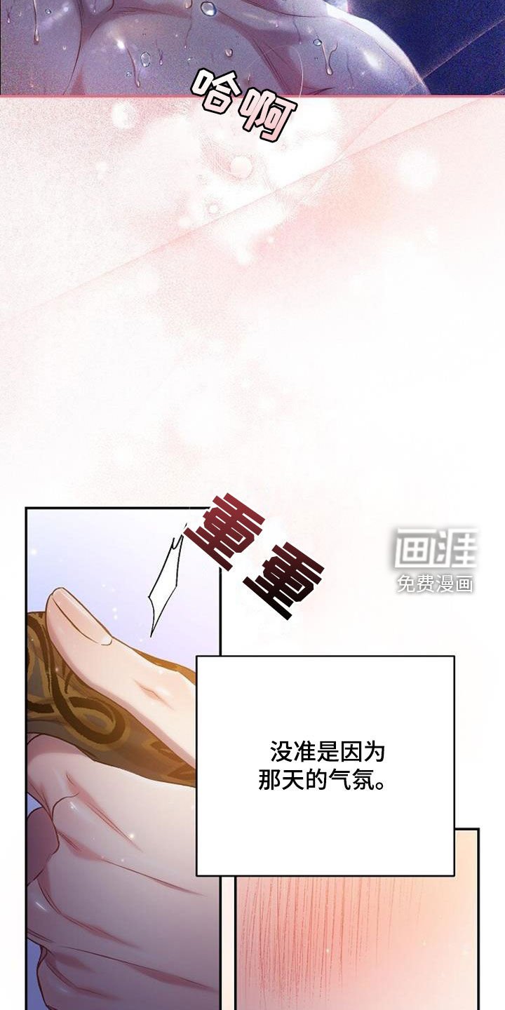 第76章：和那时候一样