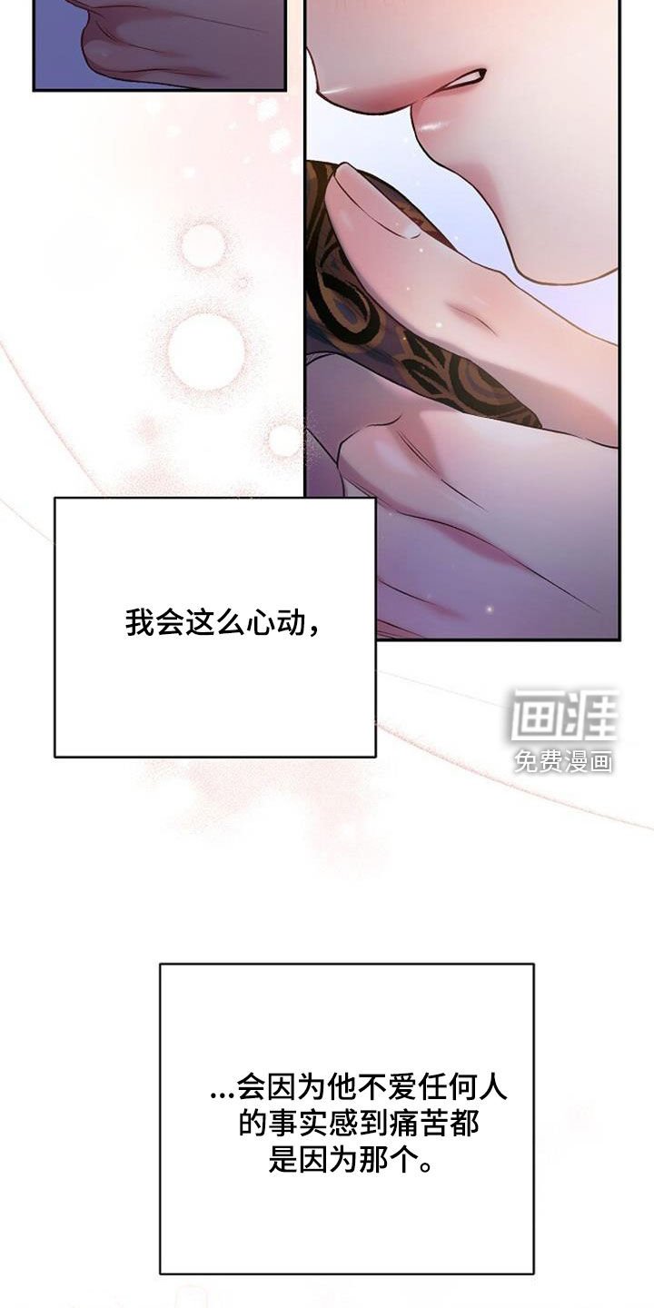 第76章：和那时候一样