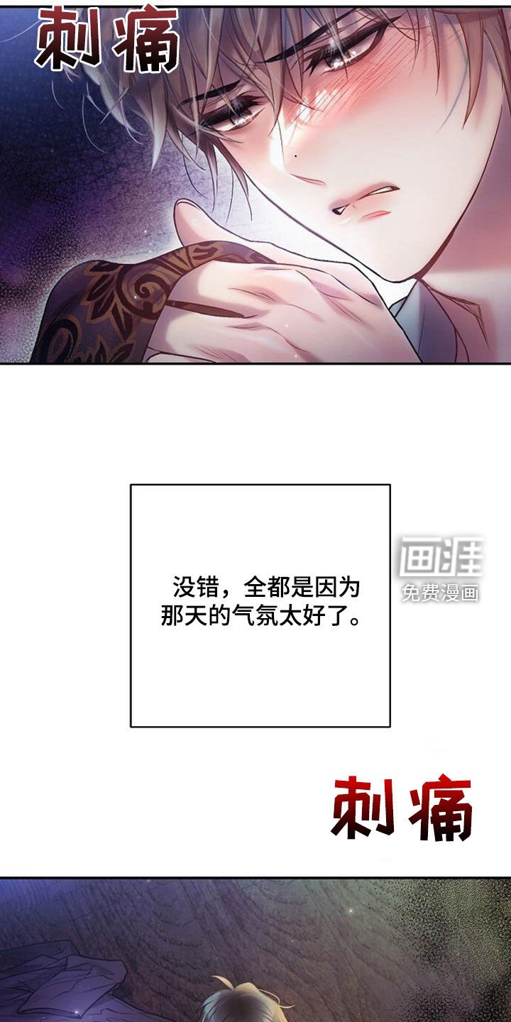 第76章：和那时候一样