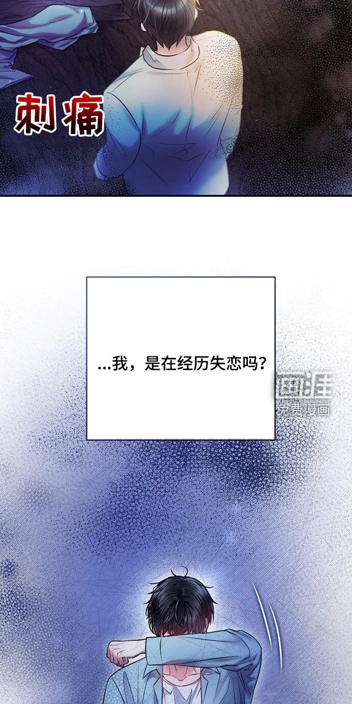 第76章：和那时候一样