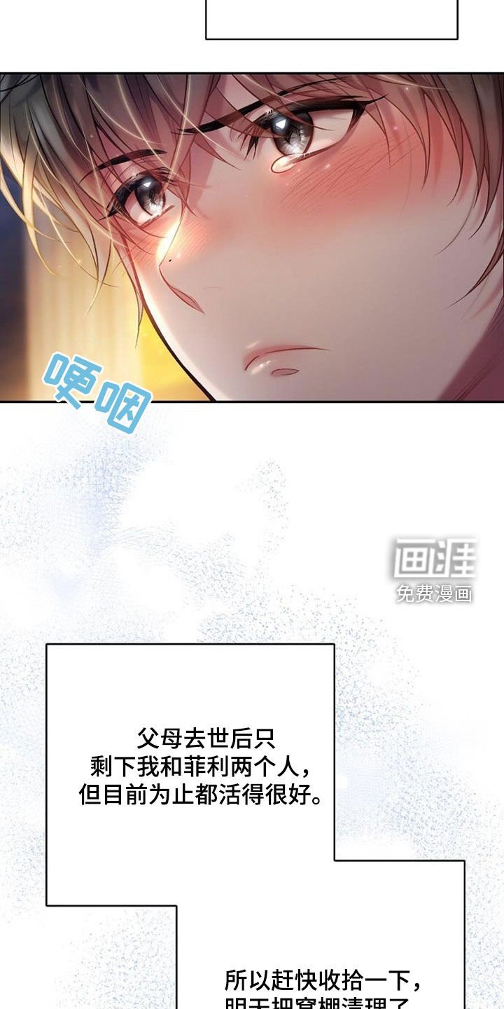 第76章：和那时候一样