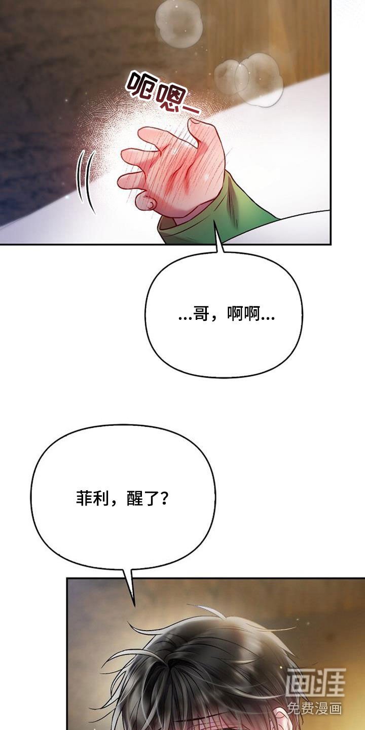 第76章：和那时候一样