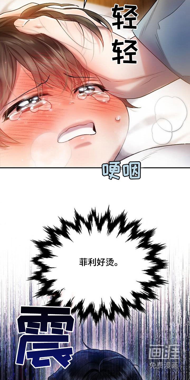 第76章：和那时候一样