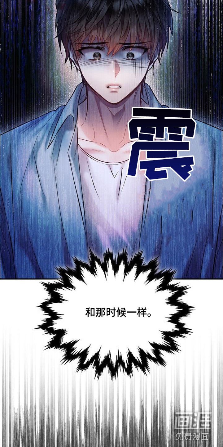 第76章：和那时候一样