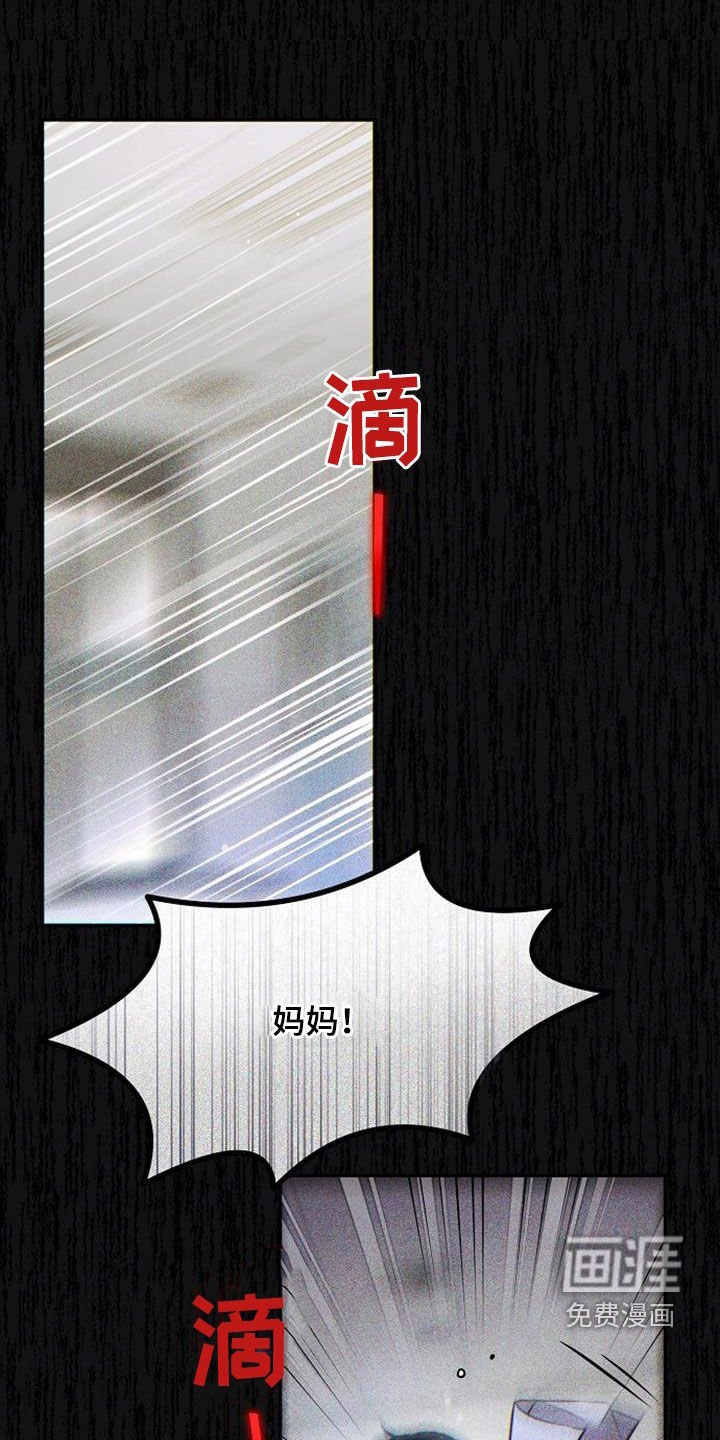 第77章：惊慌失措