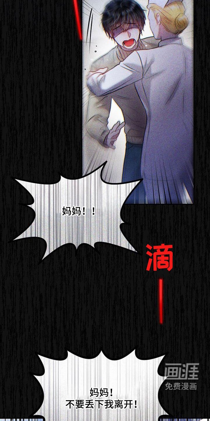 第77章：惊慌失措