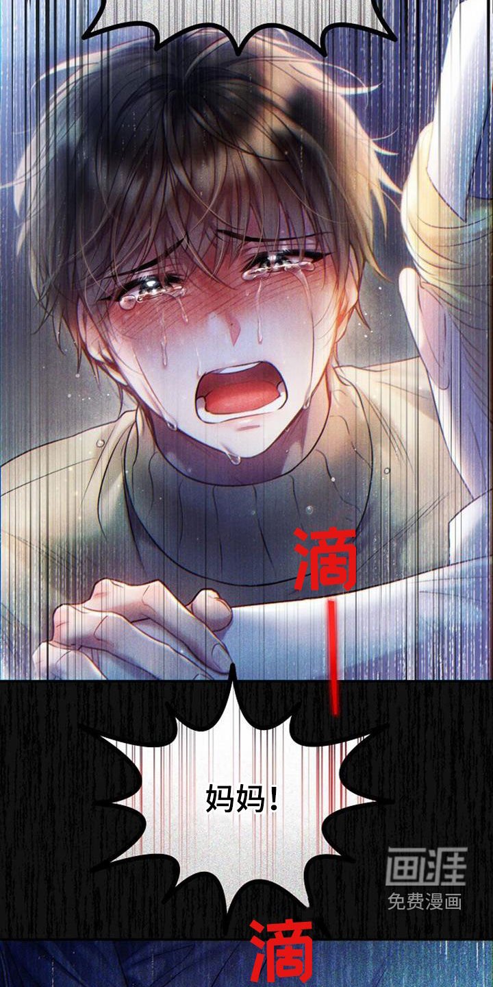 第77章：惊慌失措