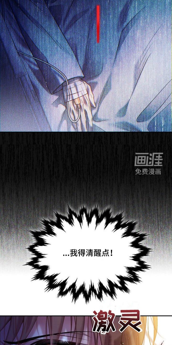 第77章：惊慌失措