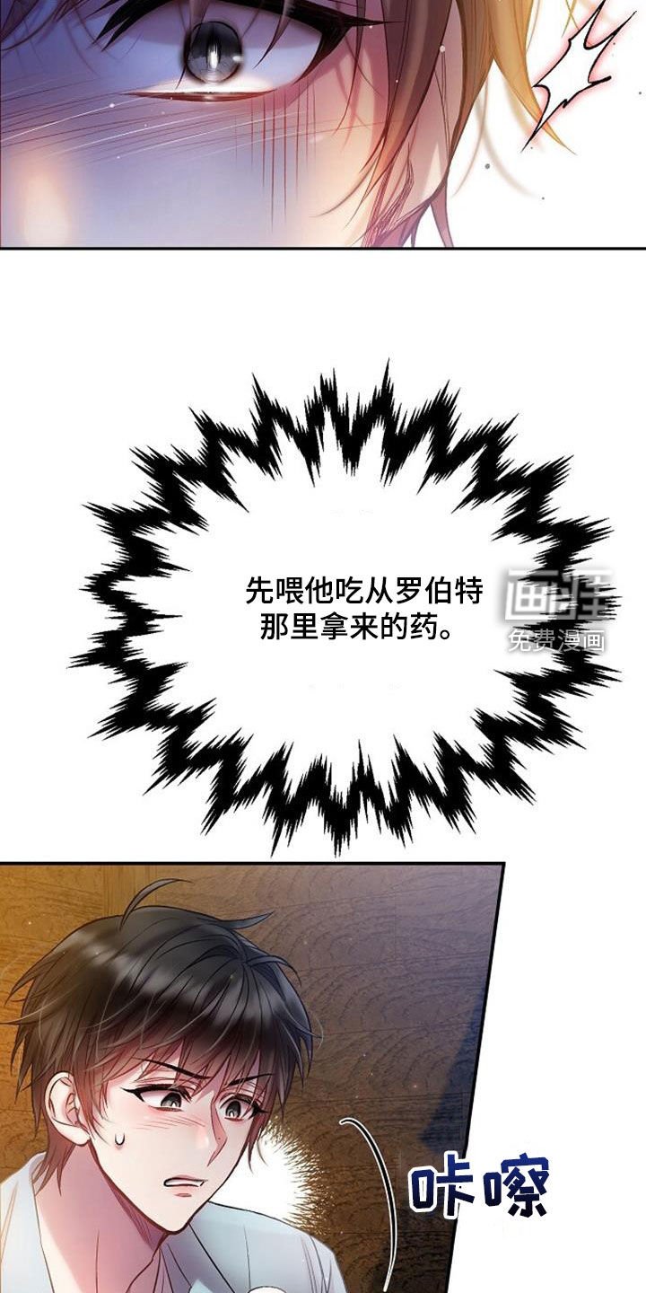 第77章：惊慌失措