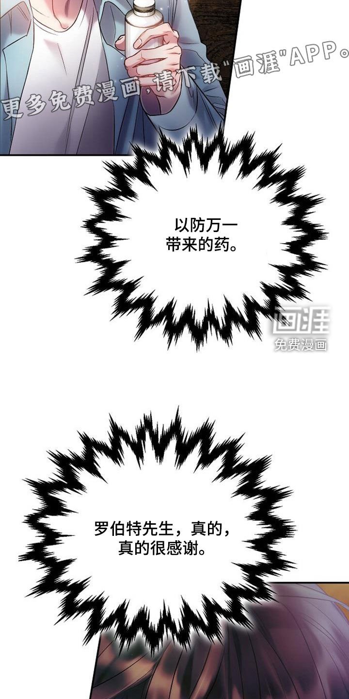 第77章：惊慌失措
