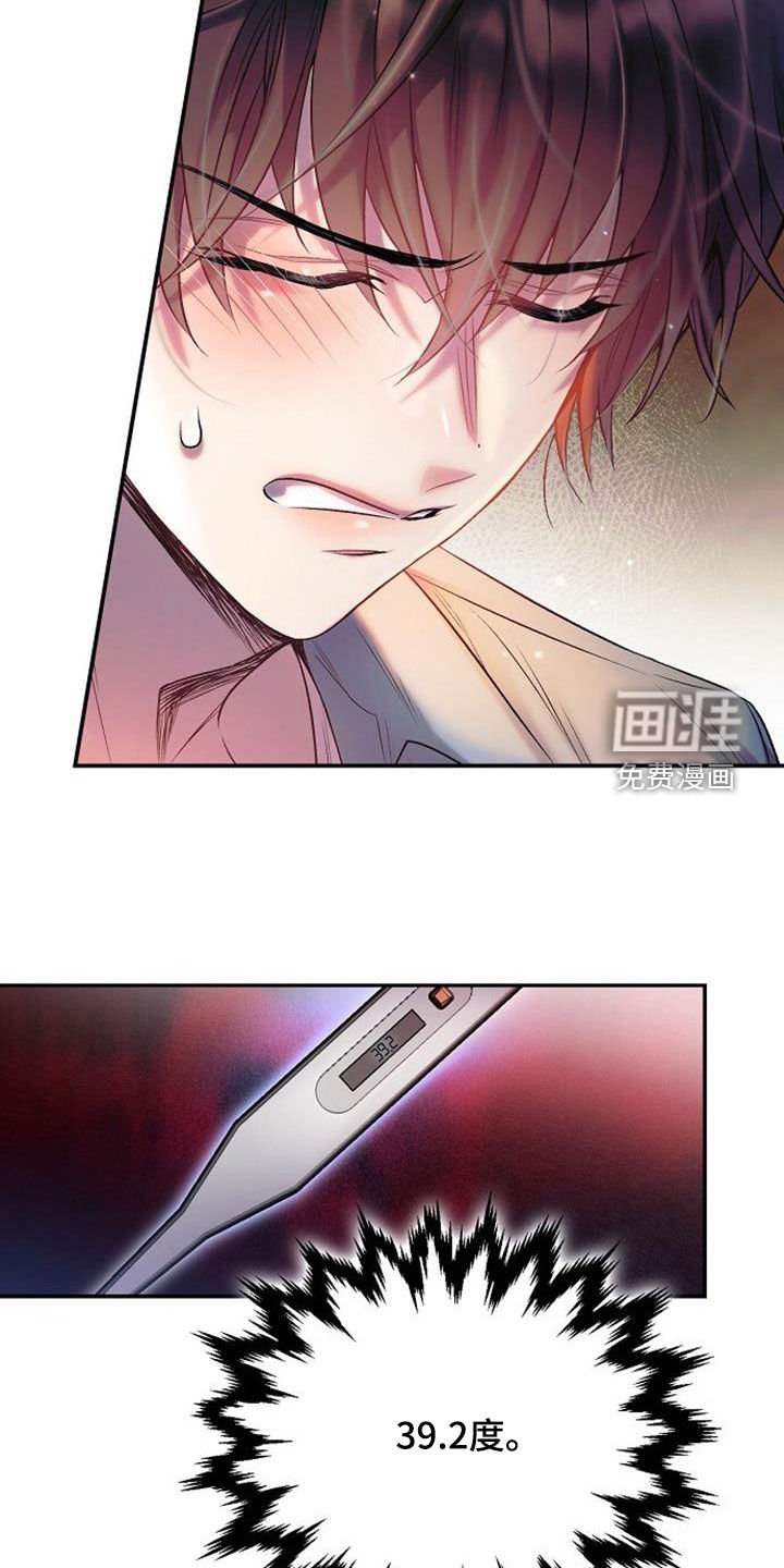第77章：惊慌失措