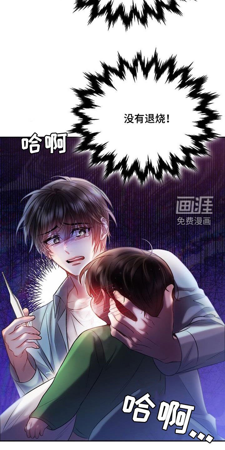 第77章：惊慌失措