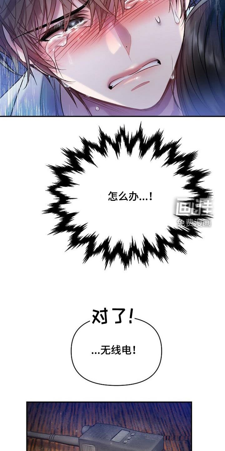 第77章：惊慌失措