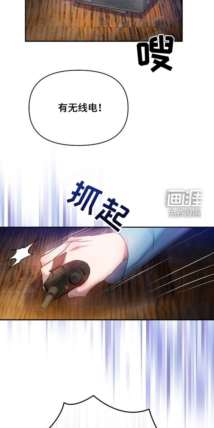 第77章：惊慌失措
