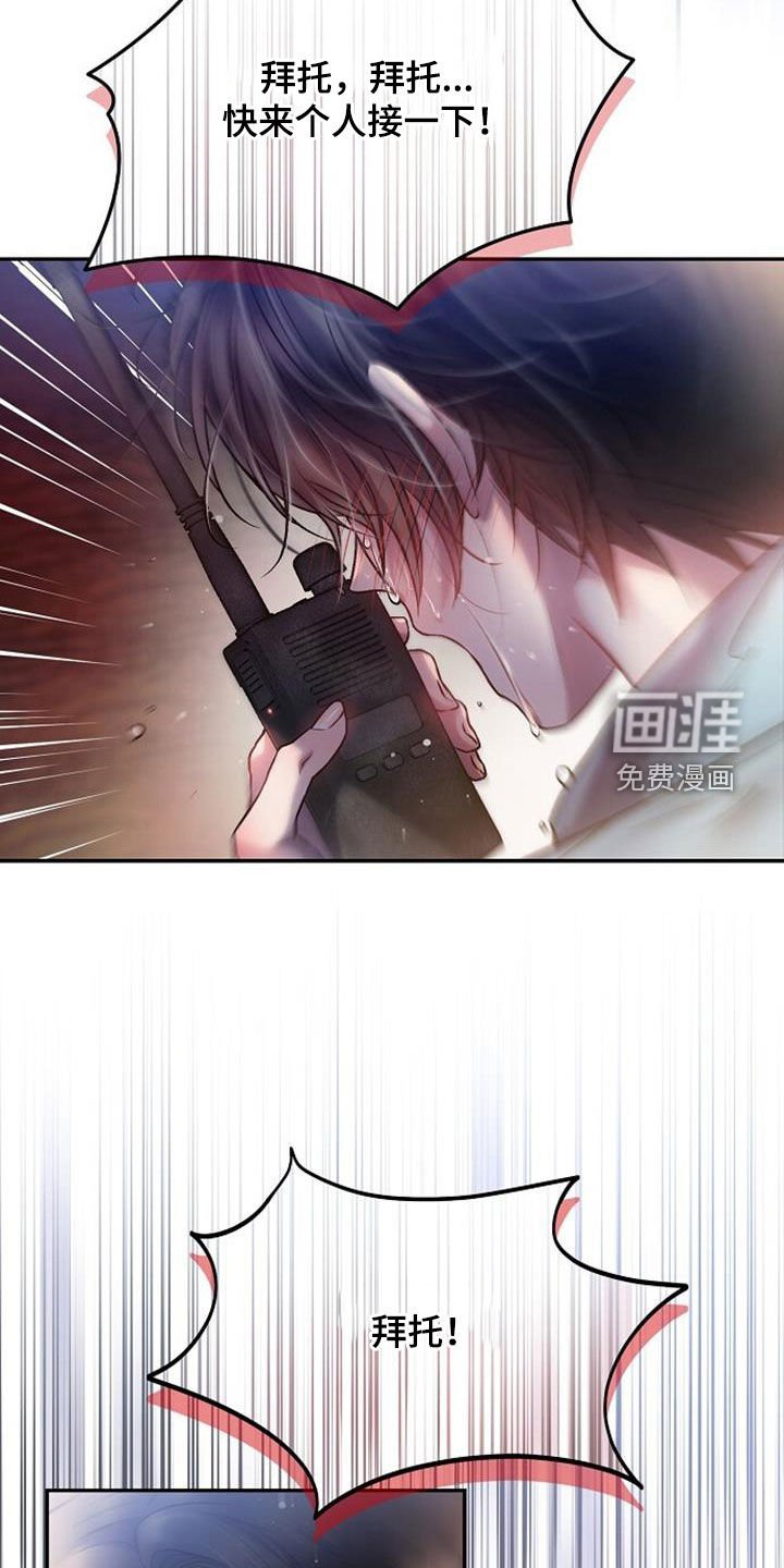 第77章：惊慌失措