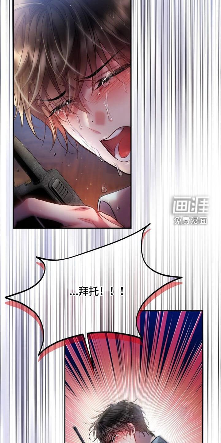 第77章：惊慌失措