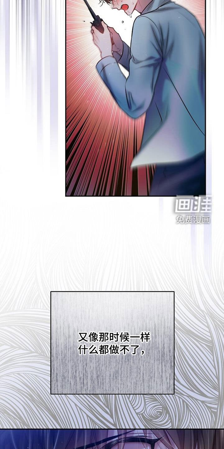 第77章：惊慌失措
