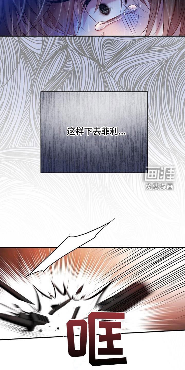 第77章：惊慌失措