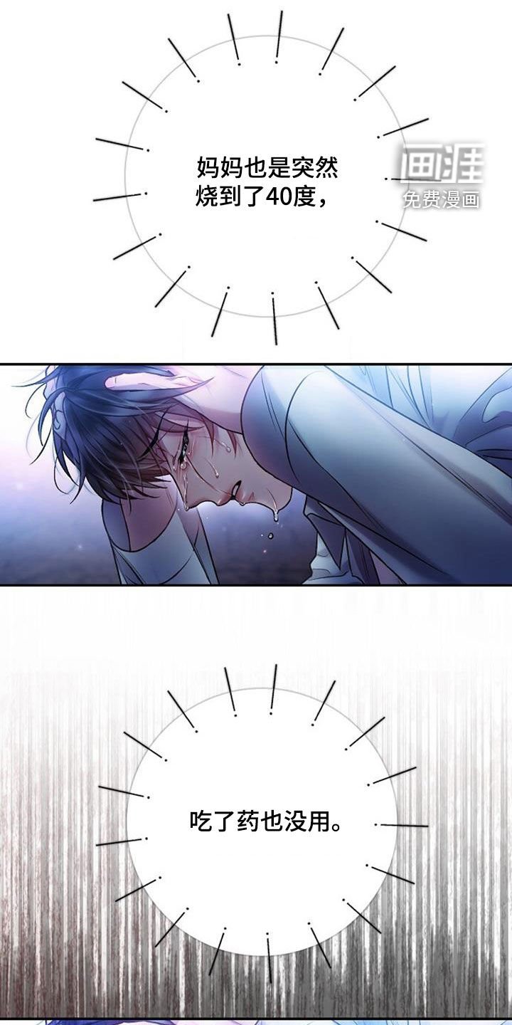 第77章：惊慌失措
