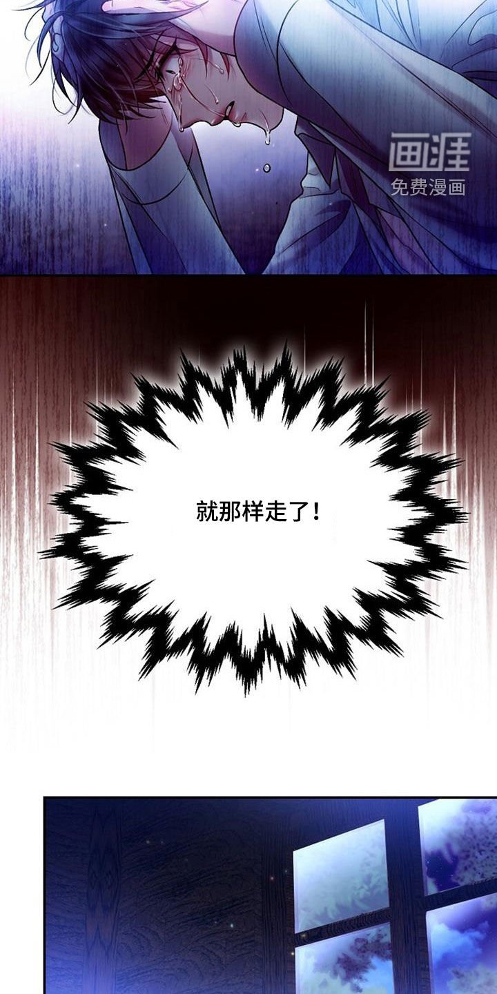 第77章：惊慌失措