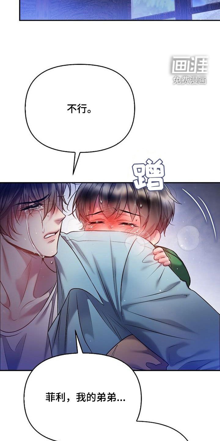 第77章：惊慌失措