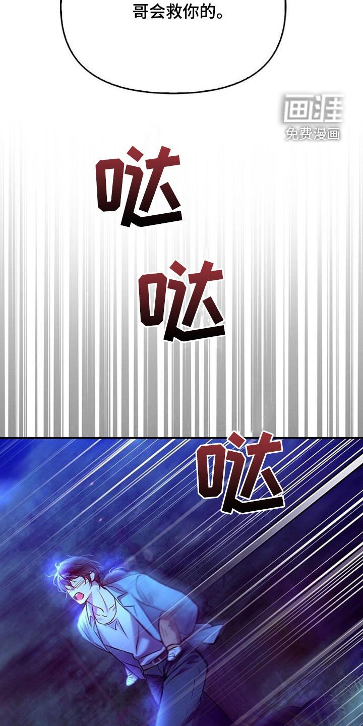 第77章：惊慌失措