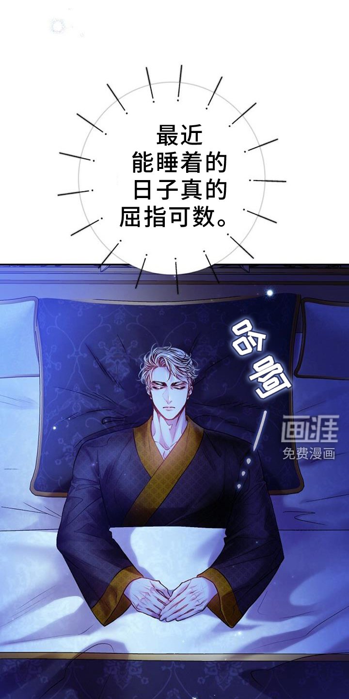 第78章：异样的感觉