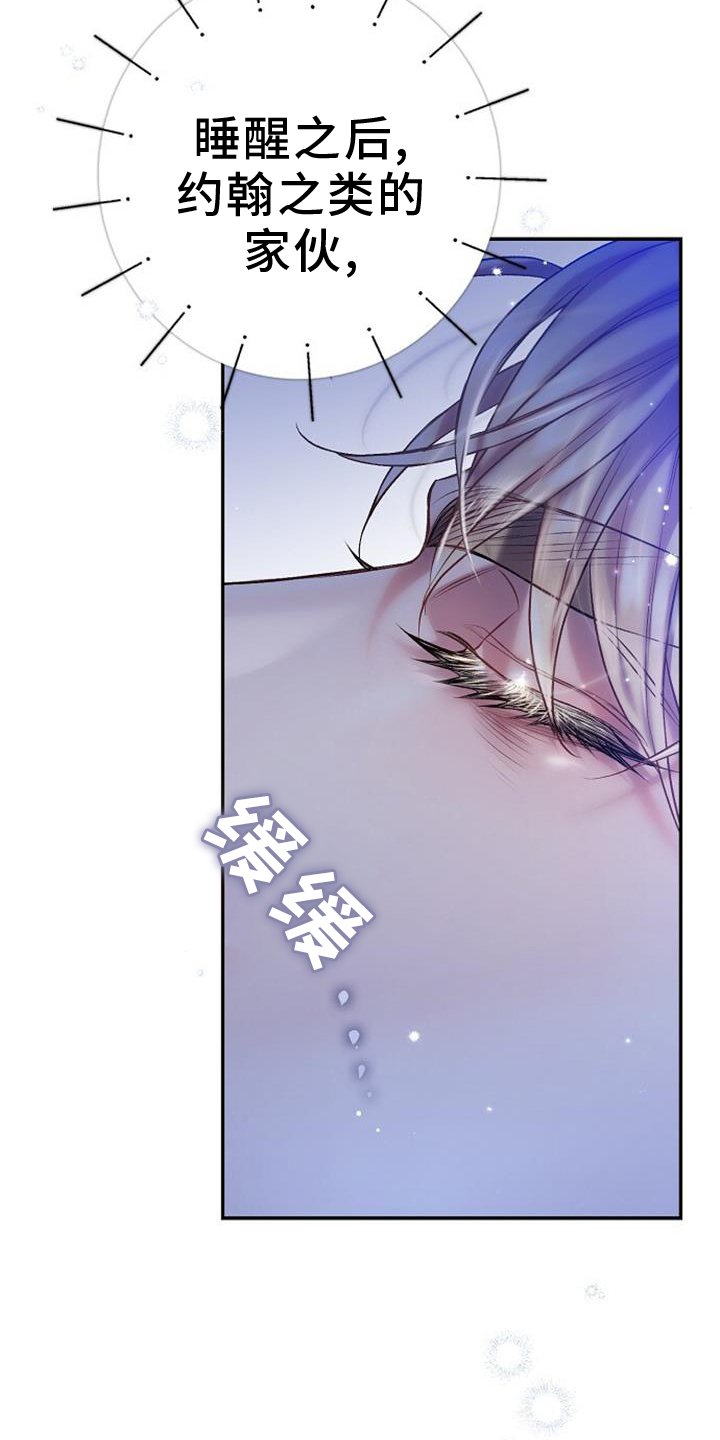 第78章：异样的感觉