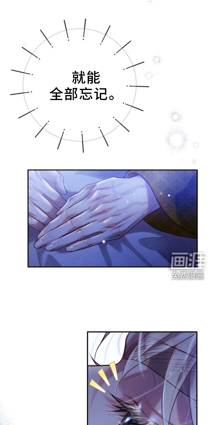 第78章：异样的感觉