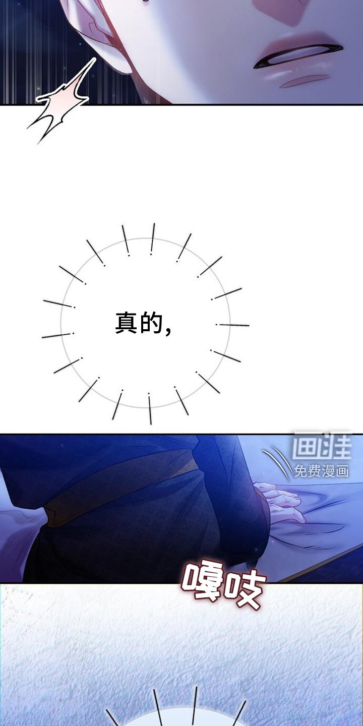 第78章：异样的感觉