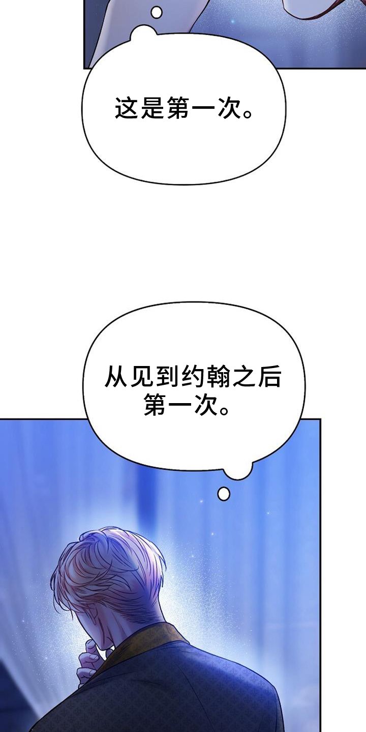 第78章：异样的感觉