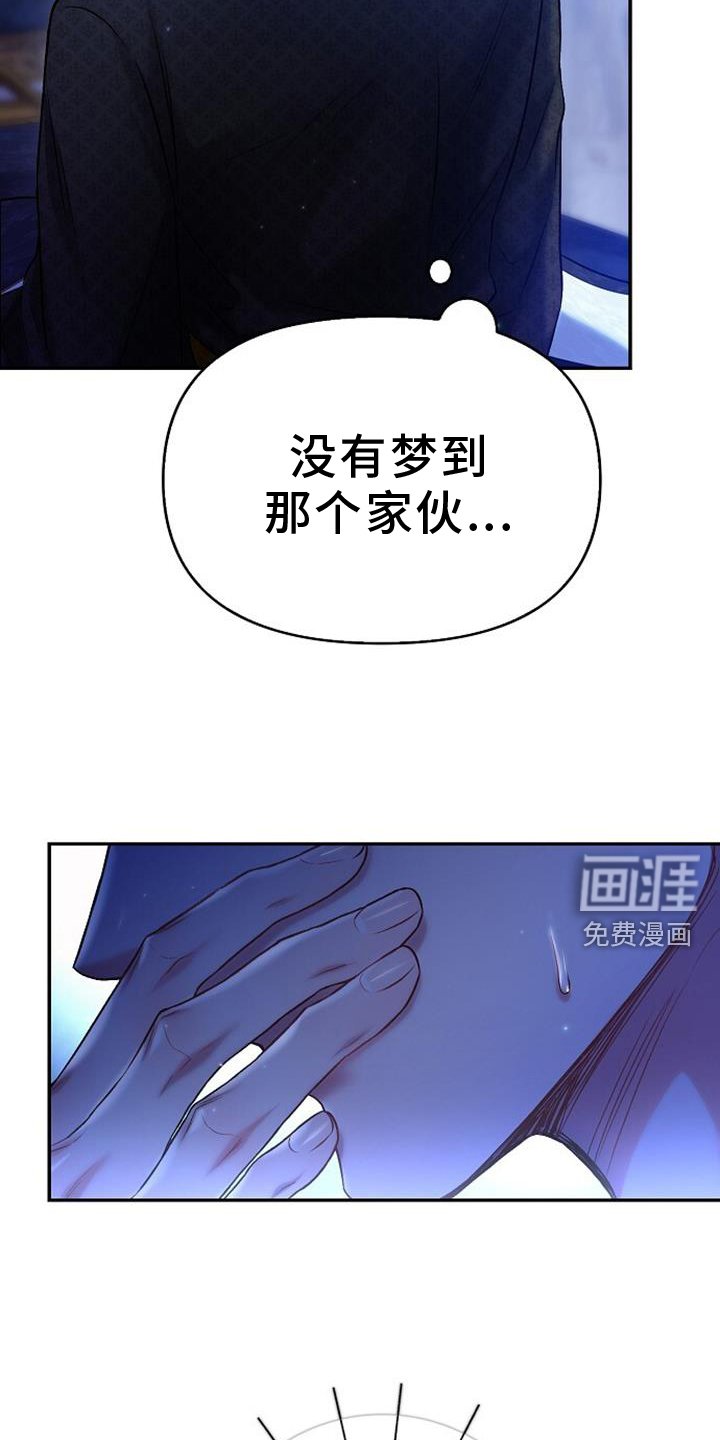 第78章：异样的感觉
