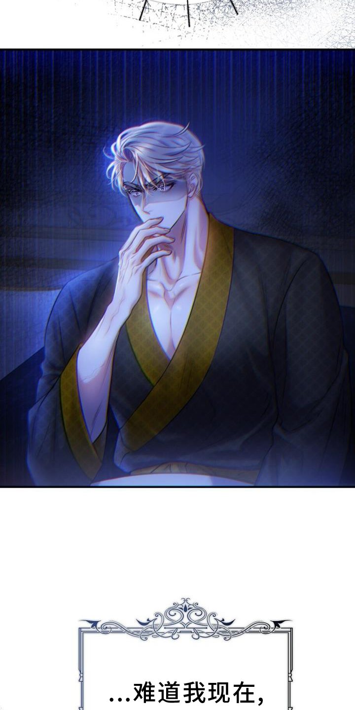 第78章：异样的感觉