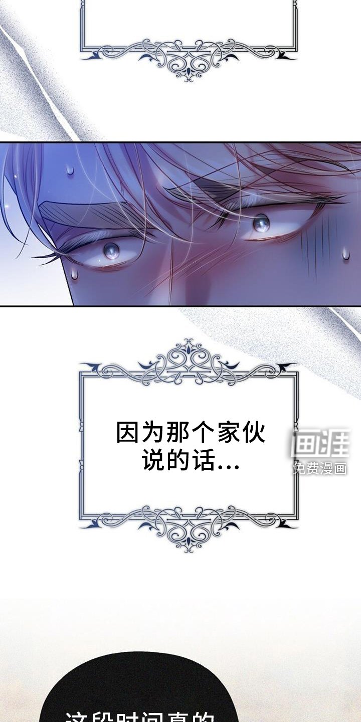 第78章：异样的感觉