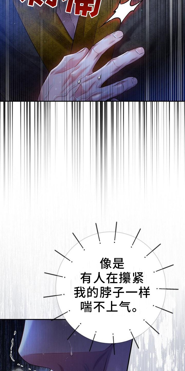 第78章：异样的感觉