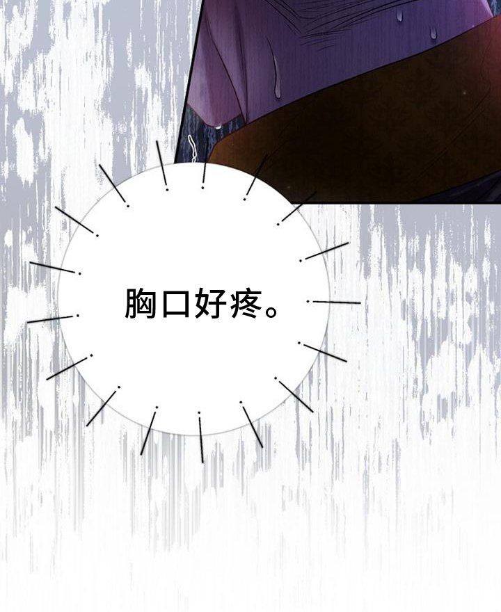 第78章：异样的感觉