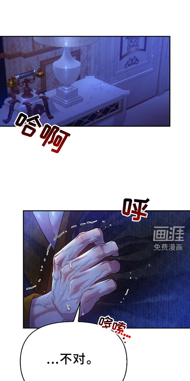 第78章：异样的感觉