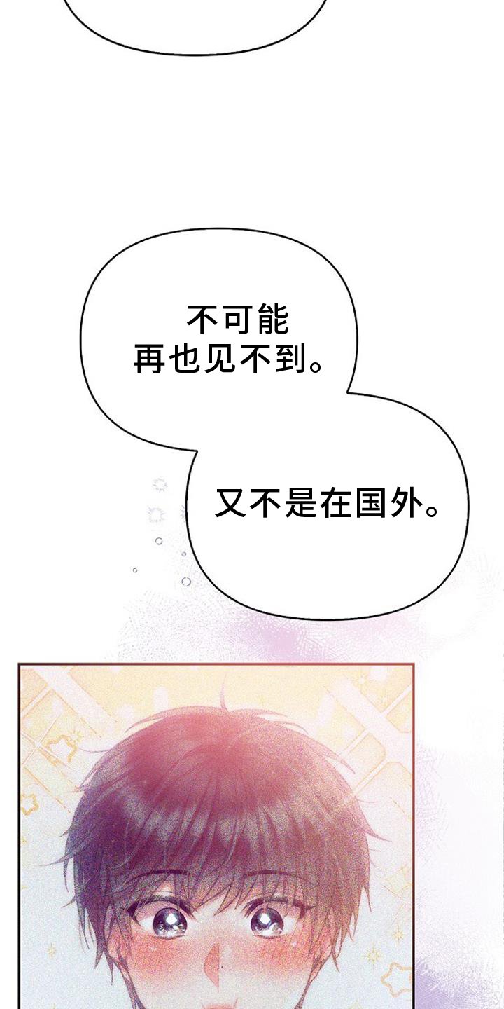 第78章：异样的感觉