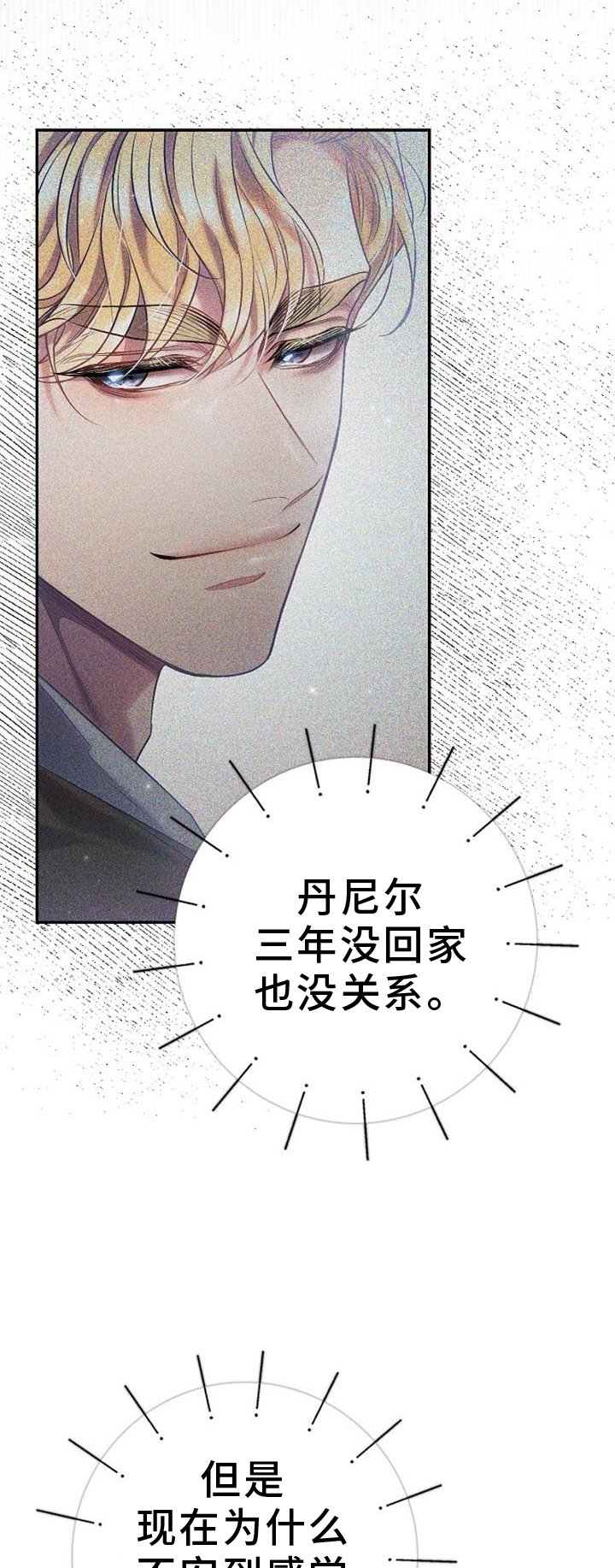 第79章：是爱