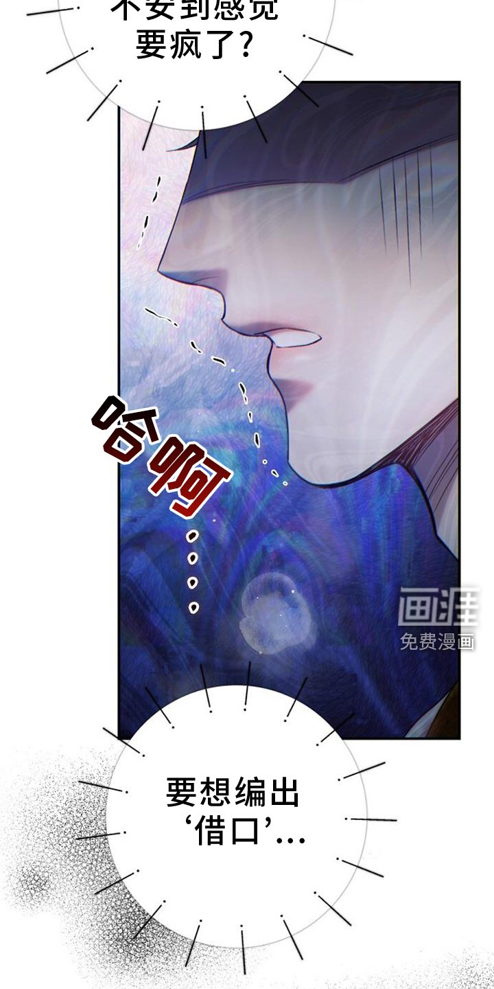 第79章：是爱