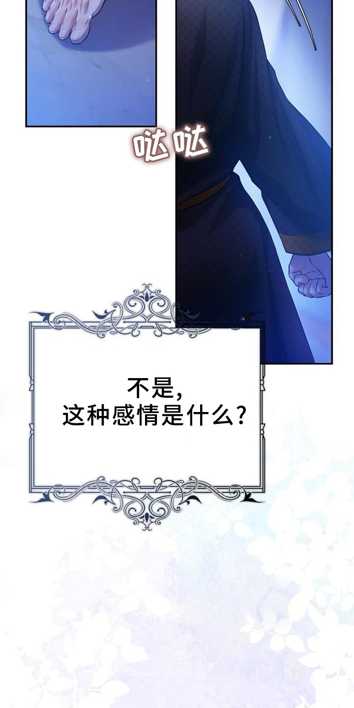 第79章：是爱