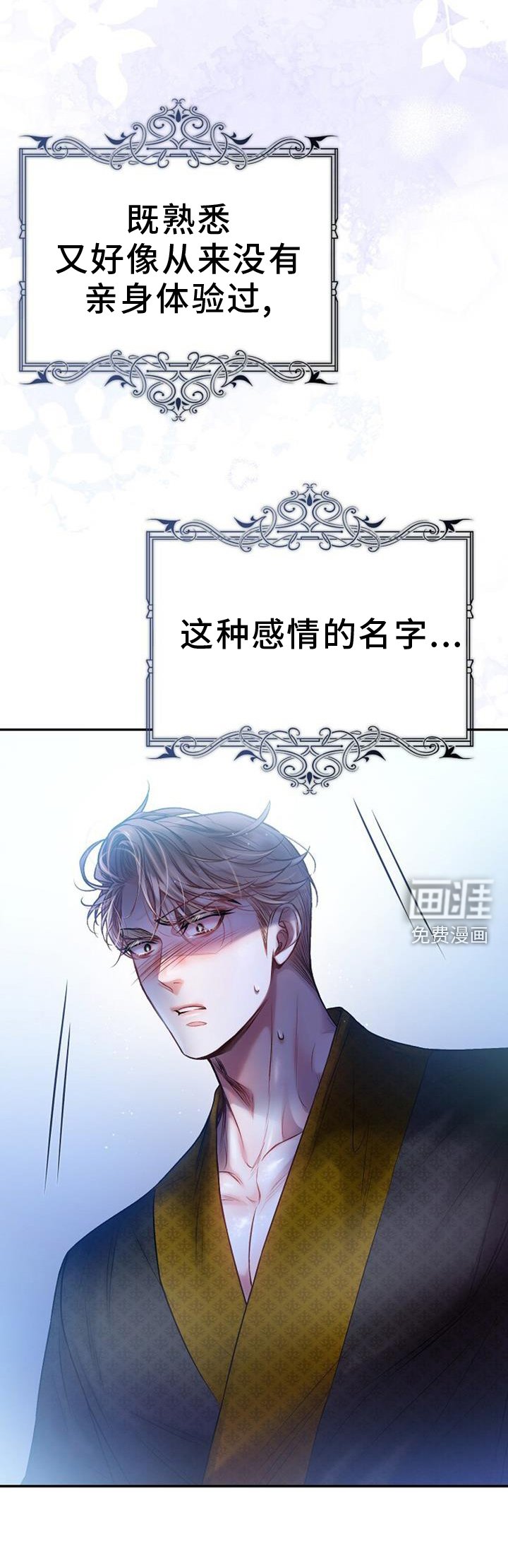 第79章：是爱