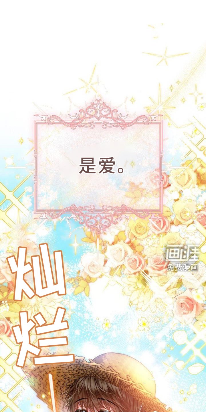 第79章：是爱