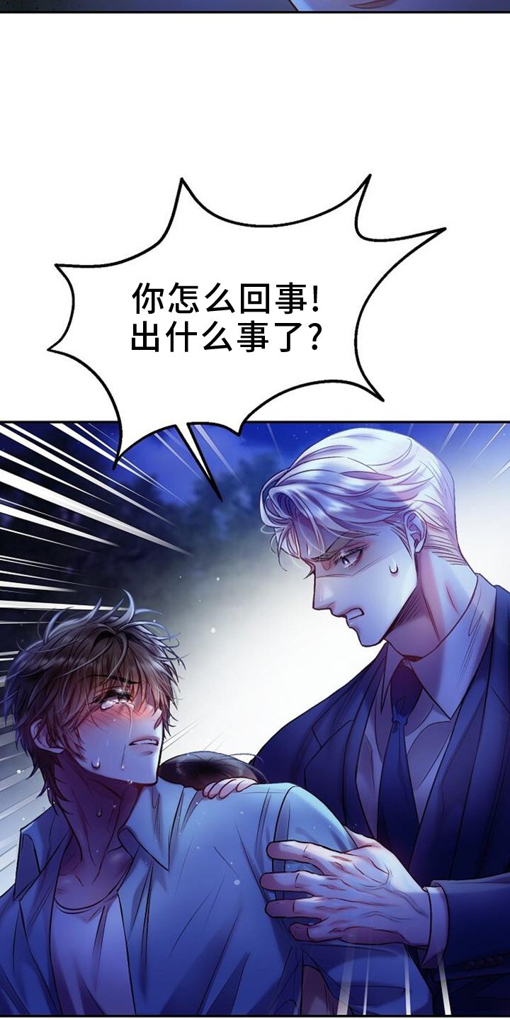 第79章：是爱