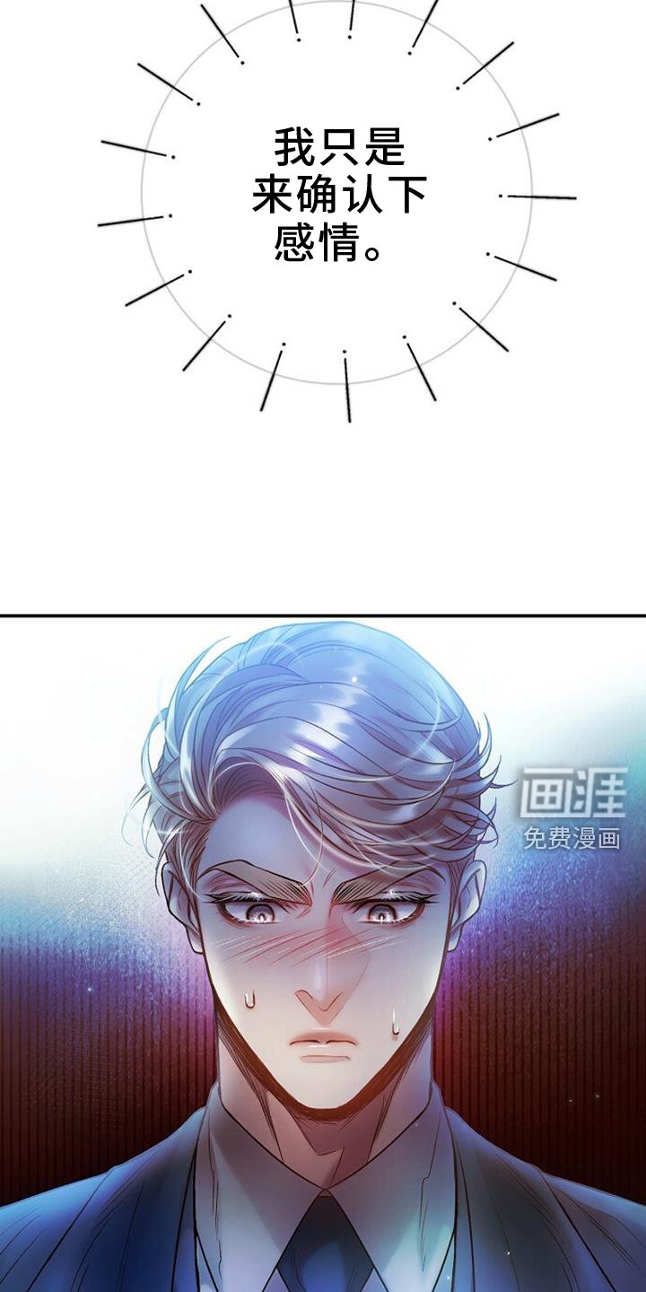 第79章：是爱