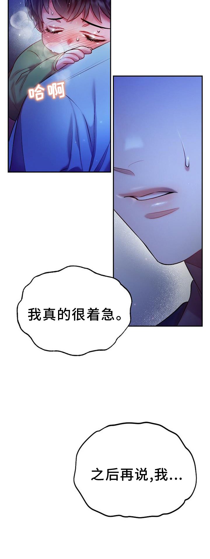 第79章：是爱