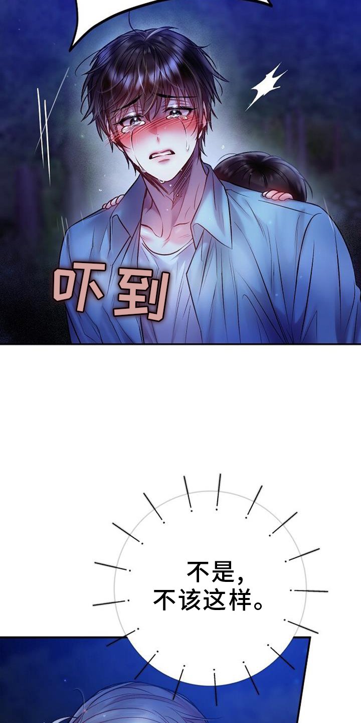 第79章：是爱
