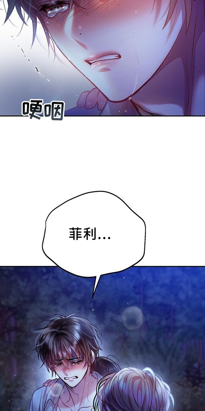 第79章：是爱