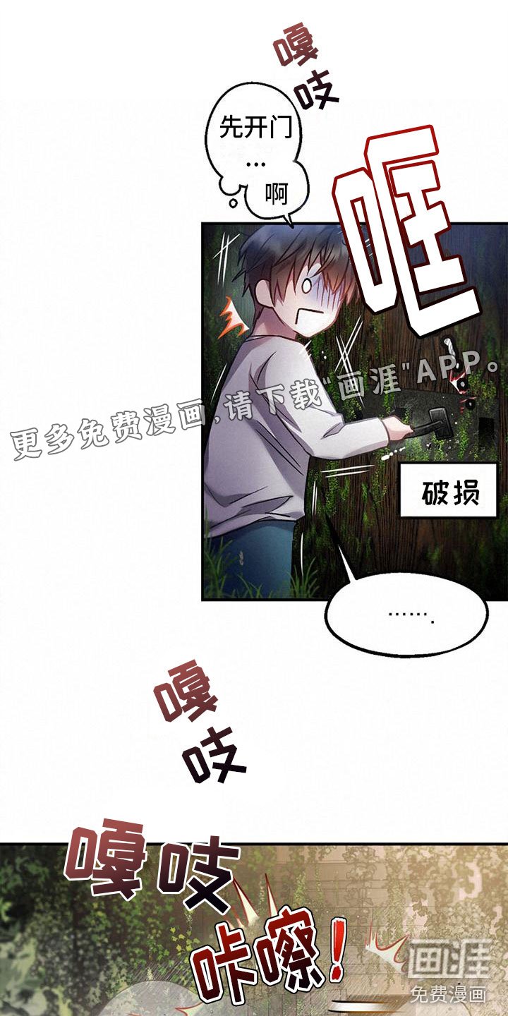 第8章：相遇