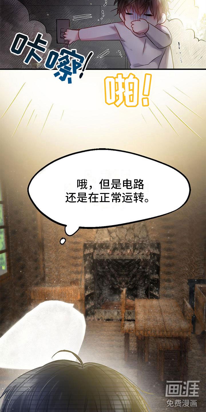 第8章：相遇